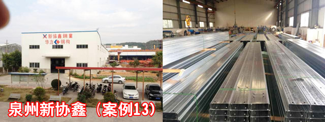 泉州新協鑫_副本.jpg